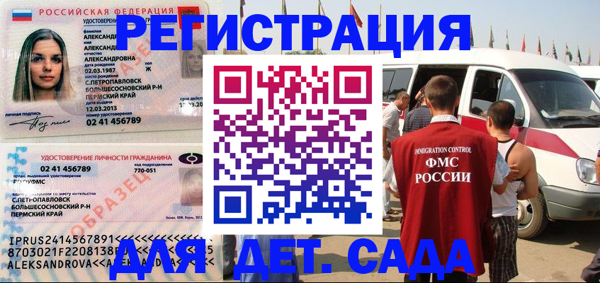 временная регистрация собственник в Волгограде