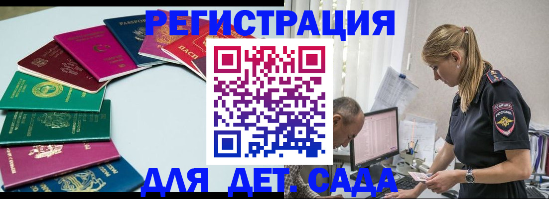 временная регистрация 2025 в Волгограде