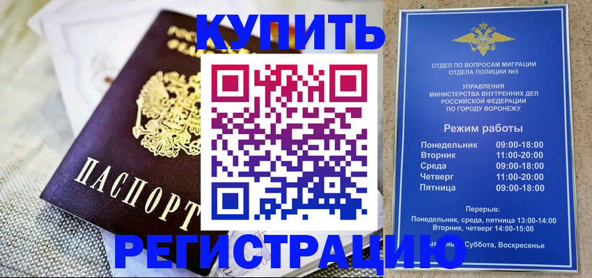 временная регистрация 2025 в Волгограде