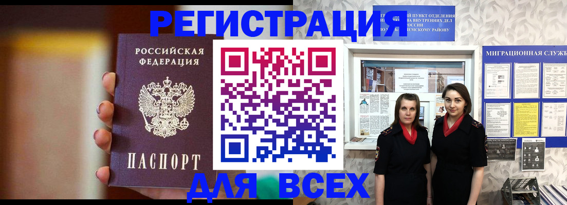 временная регистрация для школы в Волгограде